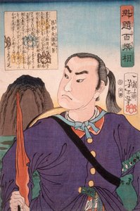 Masaki Taizen Tokiyoshi da Tsukioka Yoshitoshi