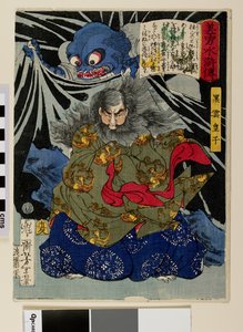 Il principe Kurokumo e il ragno di terra da Tsukioka Yoshitoshi