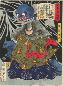 Il principe Kurokumo e il ragno della terra, 1867