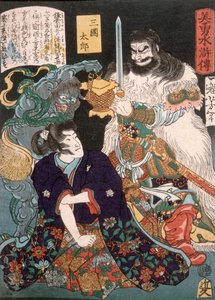 Sangoku Tarō inginocchiato davanti al Demone e al Guerriero da Tsukioka Yoshitoshi