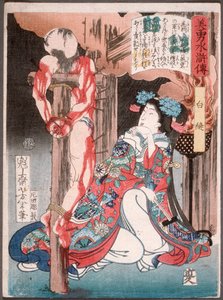  da Tsukioka Yoshitoshi