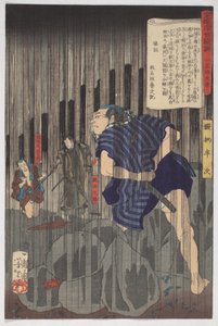 Racconti dal mondo fluttuante su broccato orientale, Hanji sotto la pioggia, 9° mese 1867 da Tsukioka Yoshitoshi