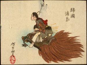 Tarō Urashima che torna a bordo della tartaruga