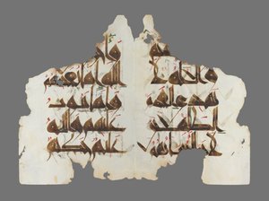 Pagine del Mushaf al-Hadinah