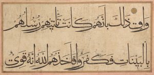 Sezione di un manoscritto del Corano, fine XIV-inizio XV secolo da Umar Aqta