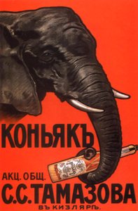 Poster pubblicitario per il cognac della compagnia S.S. Tamazov, 1900 da Unbekannt