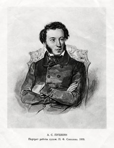 Aleksandr Sergeyevich Pushkin, 1799-1837, autore romantico russo, XIX secolo da Unbekannt