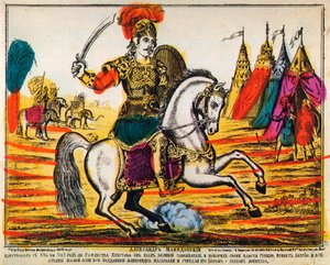 Alessandro Magno, stampa Lubok, 1869 da Unbekannt