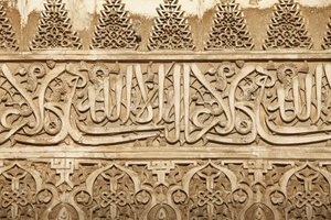 Alhambra - Palazzi Nasridi - Palacio de Comares - Patio de Arrayanes, Granada, Spagna