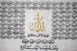 I 99 nomi di Allah, Lione, Francia da Unbekannt