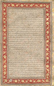 Un foglio illuminato dal manoscritto reale del Farhang-i Jahangiri verso, 1607-1608 da Unbekannt