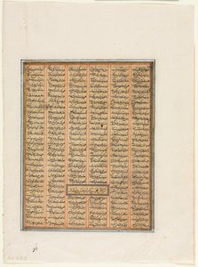 Bahram Chubineh catturato da Khusrau Parviz verso, c. 1299 da Unbekannt