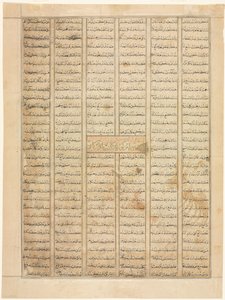 Bahram Gur arriva alla casa di un mercante, pagina di testo recto, da uno Shahnama..., 1330-35 da Unbekannt