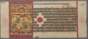 Nascita di Parshva alla regina Vama, dal Kalpa-sutra, c. 1500 da Unbekannt