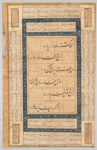 Calligrafia, versi persiani verso