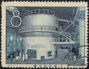 Primo reattore nucleare della Cina, francobollo, 1958 da Unbekannt