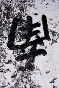 Scrittura cinese, Hanoi, Vietnam da Unbekannt