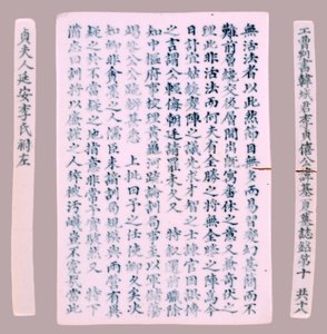 Targhe epitafiche per Yi Gi-ha, 1718 da Unbekannt