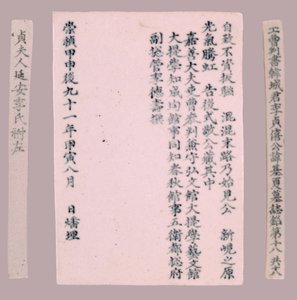 Targhe epitafiche per Yi Gi-ha, 1718 da Unbekannt