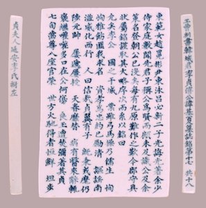 Targhe Epitafio per Yi Gi-ha da Unbekannt