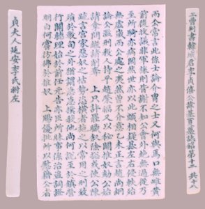 Targhe epitafiche per Yi Gi-ha, 1718 da Unbekannt