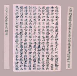 Targhe epitafiche per Yi Gi-ha, 1718 da Unbekannt