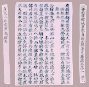 Targhe epitafiche per Yi Gi-ha, 1718 da Unbekannt