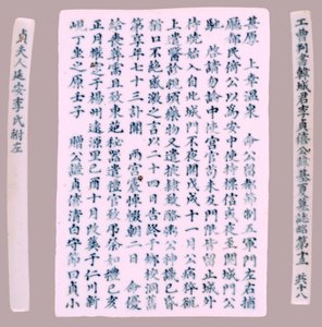 Targhetta commemorativa per Yi Gi-ha da Unbekannt