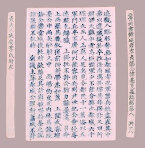 Targhe epitafiche per Yi Gi-ha, 1718 da Unbekannt