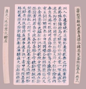 Targhe epitafiche per Yi Gi-ha, 1718 da Unbekannt