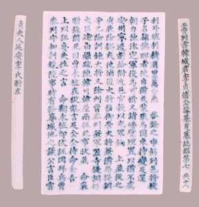 Targhetta commemorativa per Yi Gi-ha, 1718 da Unbekannt