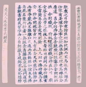Targhe epitafiche per Yi Gi-ha, 1718 da Unbekannt