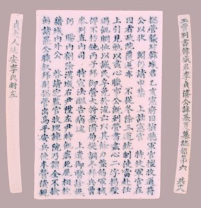 Targhe epitafiche per Yi Gi-ha, 1718 da Unbekannt
