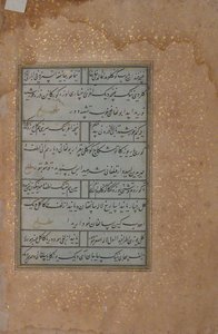 Folio da un manoscritto di Mir Ali Shir Nava
