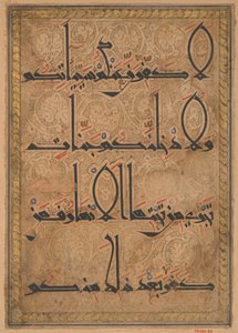 Foglio da un manoscritto del Corano, ca. 1180