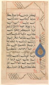 Foglio da un manoscritto del Corano da Unbekannt