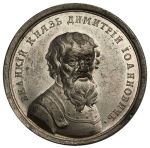 Gran Duca Dmitry Donskoy dalla serie di medaglie storiche, XVIII secolo da Unbekannt