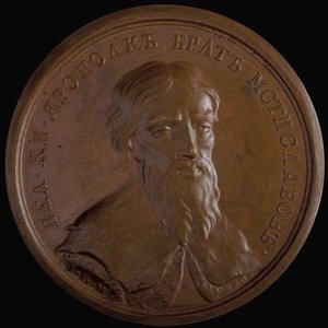 Gran Principe Yaropolk II Vladimirovich dalla Serie di Medaglie Storiche da Unbekannt