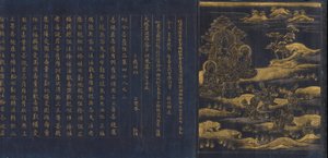 Grande Sutra della Saggezza dalla collezione di Sutra del Tempio Chu sonji Chusonjikyo da Unbekannt