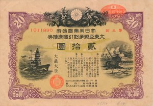 Obbligazione di guerra della Grande Asia Orientale, 20 Yen, 1944 da Unbekannt