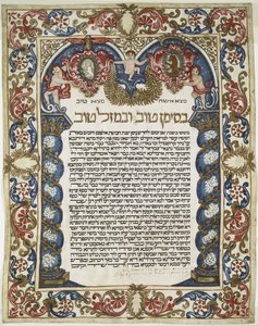 Manoscritto ebraico (pergamena)