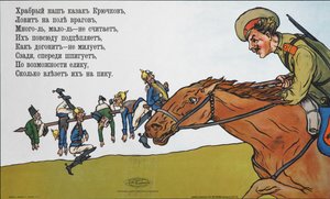 Eroismo del cosacco Don Kozma Kryuchkov da Unbekannt