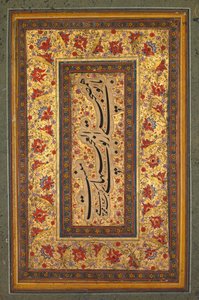 Foglia illuminata con scrittura di Muhammad Ali, 1788
