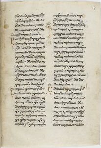 Manoscritto miniato dei Vangeli in lingua georgiana, tra il 1201 e il 1300