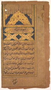 Pagina illuminata, da un Mirat al-quds di Padre Jerome Xavier spagnolo, 1549-1617, 1602