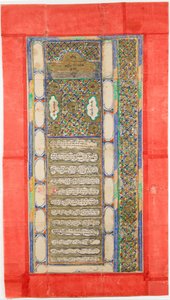 Ketubah contratto di matrimonio ebraico, 1885