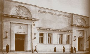Cinema Khudozhestvenny a Mosca da Unbekannt
