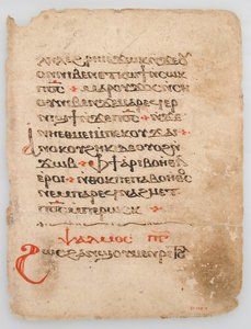 Foglio da un Manoscritto Copto da Unbekannt