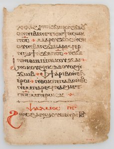 Foglia da un manoscritto copto, copto, VI-XIV secolo da Unbekannt