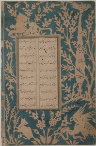Foglio di calligrafia da poesie di Sa